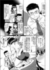 ハイパーJKいたこにっく シモキタサン！！試し読み3ページ