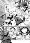 ハイパーJKいたこにっく シモキタサン！！試し読み4ページ