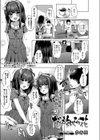 だれも知らない花試し読み1ページ