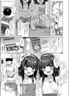 だれも知らない花試し読み3ページ