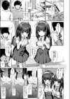 だれも知らない花試し読み5ページ