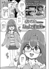 ためして催●術試し読み1ページ