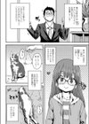 ためして催●術試し読み2ページ