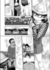 あの公園で待ってる試し読み2ページ