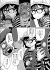 あの公園で待ってる試し読み3ページ