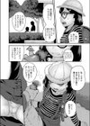 あの公園で待ってる試し読み4ページ