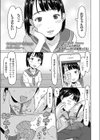 会いたいとか言うの恥ずかしいからお金貰ってる試し読み1ページ