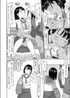 会いたいとか言うの恥ずかしいからお金貰ってる試し読み2ページ