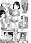 会いたいとか言うの恥ずかしいからお金貰ってる試し読み3ページ