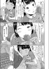 会いたいとか言うの恥ずかしいからお金貰ってる試し読み5ページ