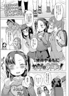 わたしのおにぃ！試し読み1ページ
