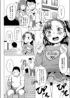 わたしのおにぃ！試し読み2ページ