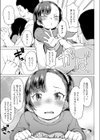 わたしのおにぃ！試し読み5ページ