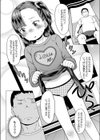 わたしのおにぃ！試し読み6ページ