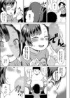 わたしのおにぃ！試し読み7ページ
