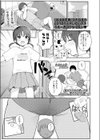 妹がスク水の使い方を教えてくれた夏…試し読み1ページ
