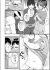 妹がスク水の使い方を教えてくれた夏…試し読み4ページ