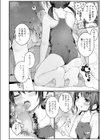 妹がスク水の使い方を教えてくれた夏…試し読み6ページ
