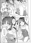 妹がスク水の使い方を教えてくれた夏…試し読み7ページ