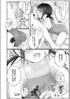 妹がスク水の使い方を教えてくれた夏…試し読み8ページ