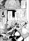 金髪ロ○忍者は快楽拷問マシンに抵抗できえない試し読み1ページ