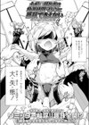 金髪ロ○忍者は快楽拷問マシンに抵抗できえない試し読み2ページ