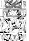 金髪ロ○忍者は快楽拷問マシンに抵抗できえない試し読み7ページ