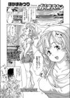 南ん来るないさぁ〜試し読み1ページ