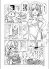 南ん来るないさぁ〜試し読み2ページ