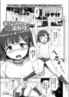 まなみちゃんの逆上がり試し読み1ページ