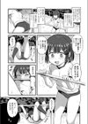 まなみちゃんの逆上がり試し読み2ページ