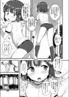 まなみちゃんの逆上がり試し読み3ページ
