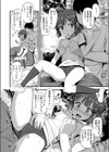 まなみちゃんの逆上がり試し読み4ページ