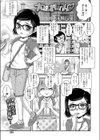友達のおにいさん試し読み1ページ