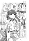 妹のおこづかい稼ぎ試し読み1ページ