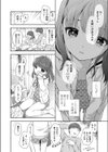 妹のおこづかい稼ぎ試し読み2ページ