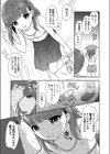 妹のおこづかい稼ぎ試し読み3ページ