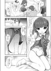 妹のおこづかい稼ぎ試し読み4ページ
