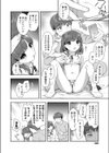 妹のおこづかい稼ぎ試し読み6ページ