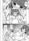 妹のおこづかい稼ぎ試し読み8ページ
