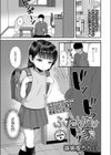 ふたりだけの家試し読み1ページ