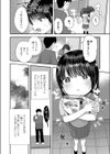 ふたりだけの家試し読み2ページ