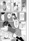 ふたりだけの家試し読み3ページ