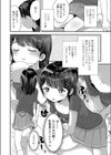 ふたりだけの家試し読み4ページ