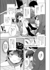 ふたりだけの家試し読み7ページ