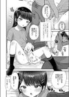 ふたりだけの家試し読み8ページ