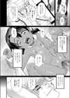 ごめんなさいと言うまでは試し読み2ページ