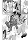 ごめんなさいと言うまでは試し読み4ページ