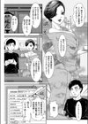 女将の秘密旅館へようこそ！試し読み2ページ