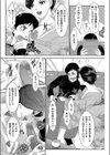 女将の秘密旅館へようこそ！試し読み3ページ
